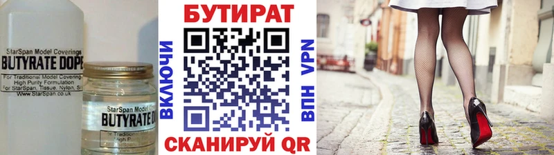 Бутират жидкий экстази  Мариинский Посад 