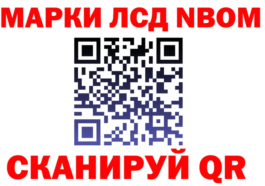 Марки 25I-NBOMe 1500мкг ССЫЛКА shop MEGA Мариинский Посад
