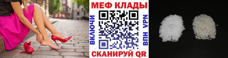 Меф mephedrone  Мариинский Посад 